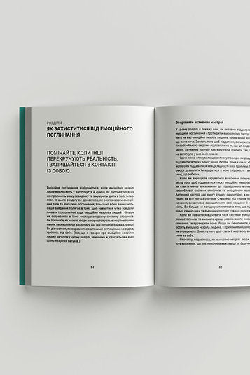 Вільні діти емоційно незрілих батьків