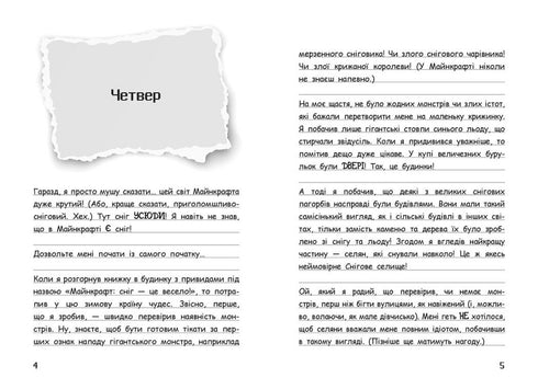 Wimpy Steve. Snow is fun! Book 8