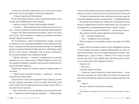 Lui. Livre 1 - 9786178512002