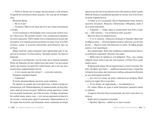 Lui. Livre 1 - 9786178512002