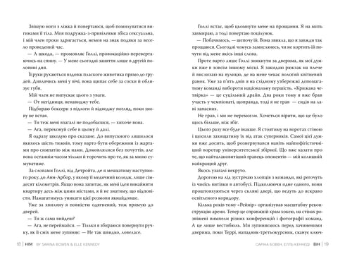 Lui. Livre 1 - 9786178512002