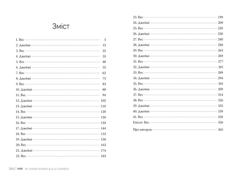 Lui. Livre 1 - 9786178512002