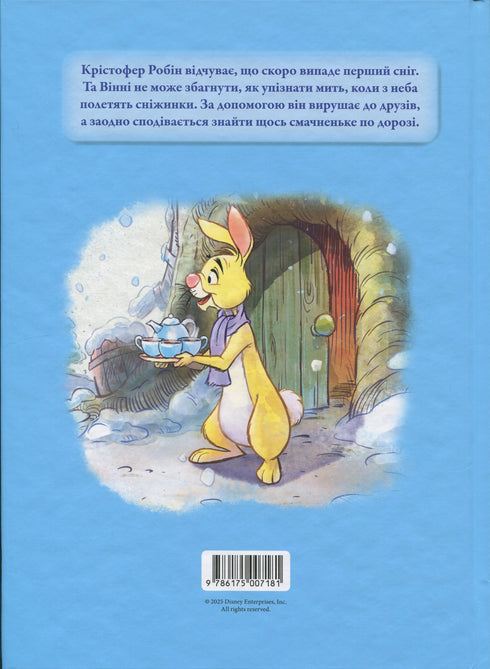 Winnie and His Friends. The First Snow