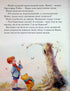 Winnie and His Friends. The First Snow