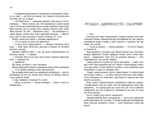 Winter. Chronicles of the Moon