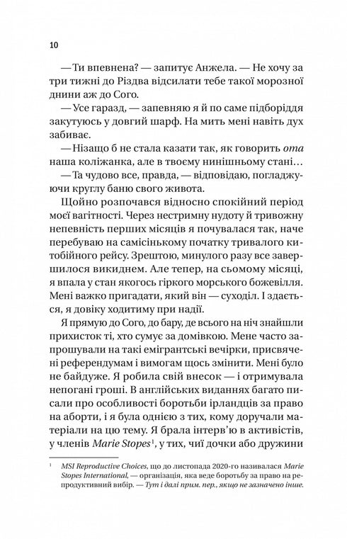 Випадок із Рейчел