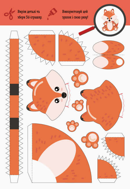 Découpe et colle. Crée ton zoo.