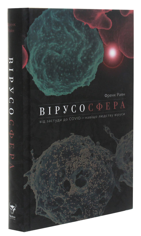 Virusphere. From the Common Cold to COVID - Why Humanity Needs Viruses