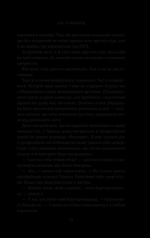 Au-dessus du ciel. Livre 1 - 9786171512078