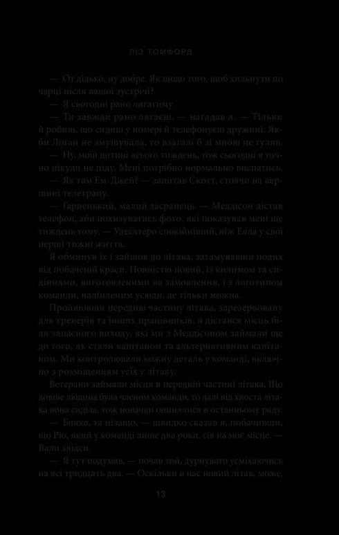 Au-dessus du ciel. Livre 1 - 9786171512078