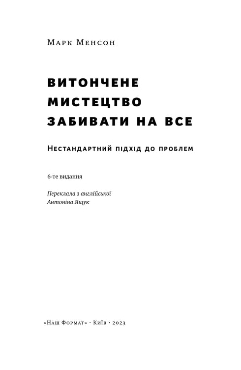 L'art de marquer sur tout