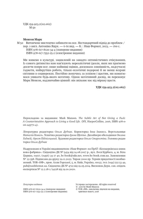 L'art de marquer sur tout