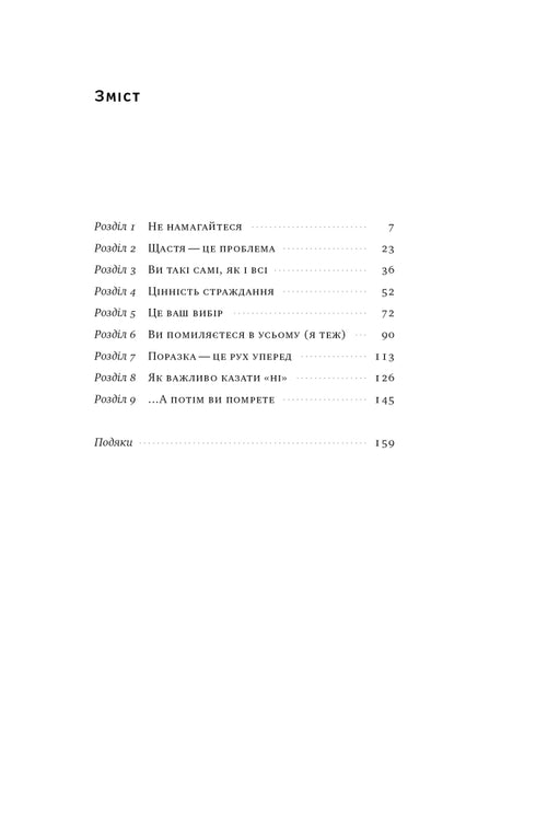 L'art de marquer sur tout