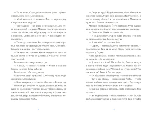 Moutons entiers - 9789664484241