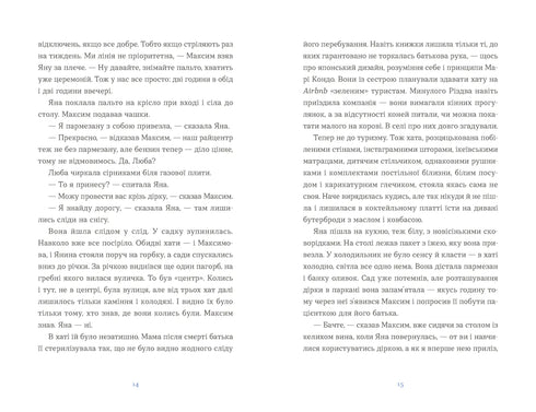 Moutons entiers - 9789664484241