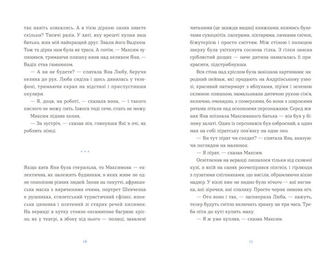 Moutons entiers - 9789664484241