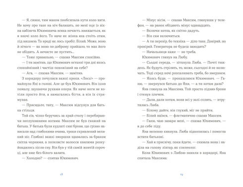 Moutons entiers - 9789664484241