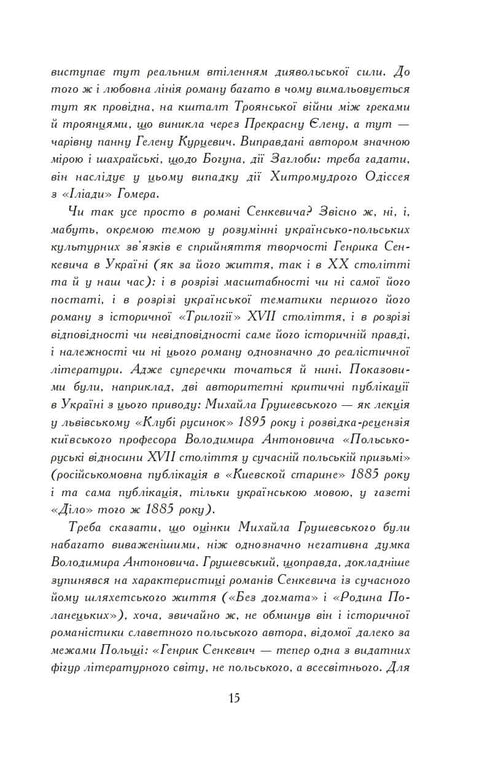 With Fire and Sword. A Novel. In 2 Volumes. Vol. 1