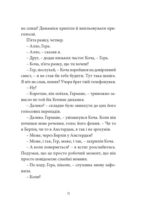 Ворошиловград