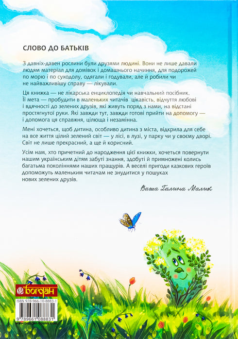 Oncle Yoï cueille des herbes