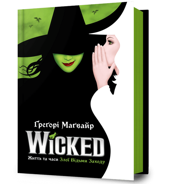 Wicked. The Life and Times of the Wicked Witch of the West