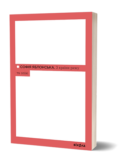 From the Land of Rye and Opium