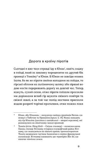 From the Land of Rye and Opium