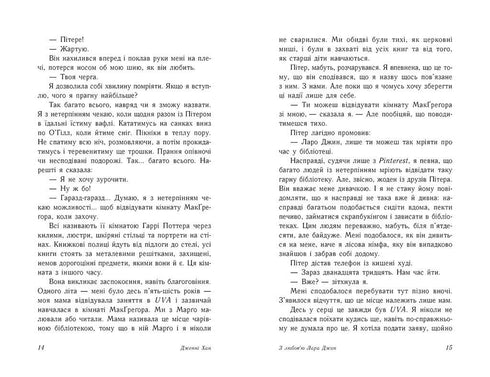 Avec amour, Lara Jean. Livre 3 - 9786170971722