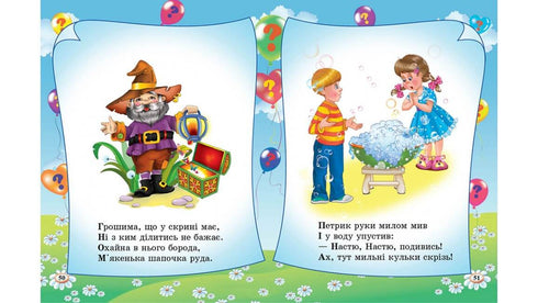 Des énigmes 65 énigmes sur tout ce qui existe dans le monde. Nous nous préparons pour l'école