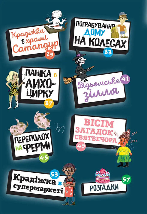 Riddles on Every Floor. Book 2