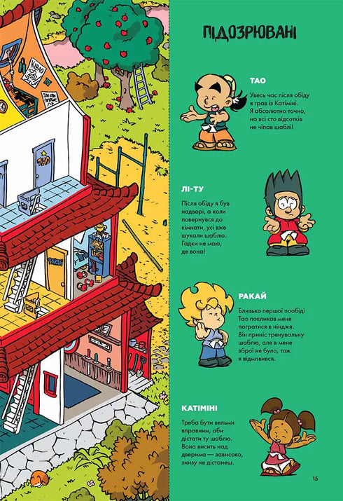 Riddles on Every Floor. Book 2