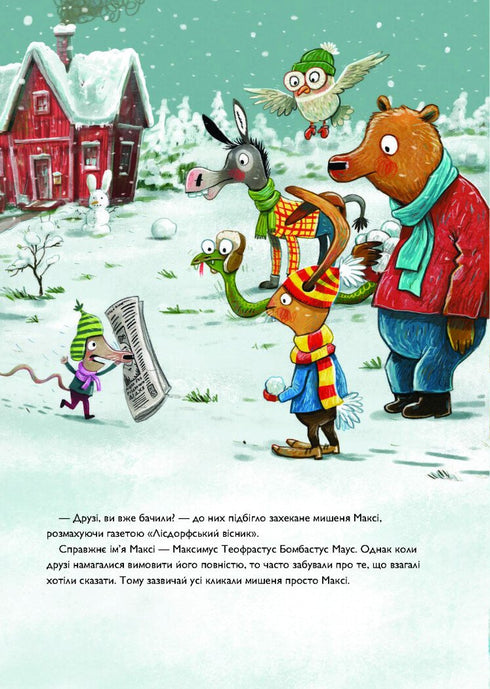 Lièvre Hibiscus et la Bête de Noël - 9786178287511