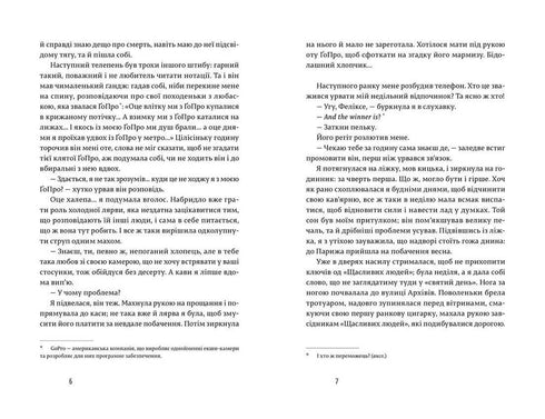 Those in love with books do not sleep alone.