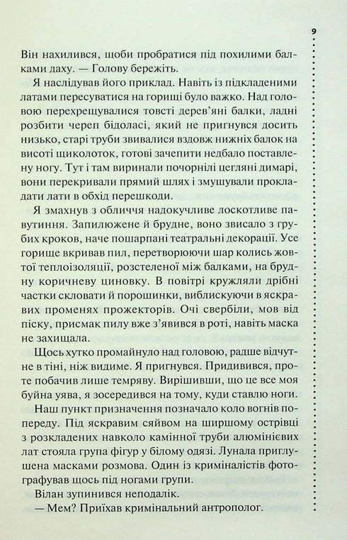 Smell of Death - 9786171513822