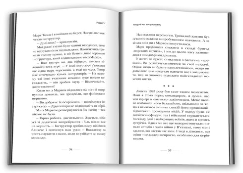 Faites votre lit. Les petits détails qui peuvent changer votre vie... et peut-être le monde - 9789669487834