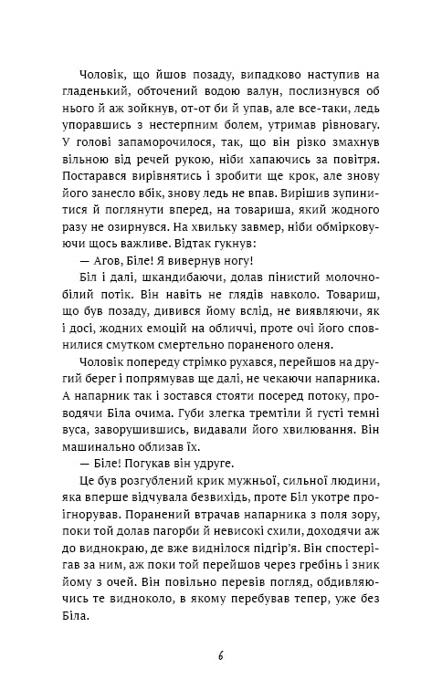 Thirst for Life: a collection of short stories