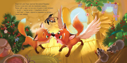 Зимове диво