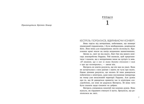 Crime of the Winner. Book 2