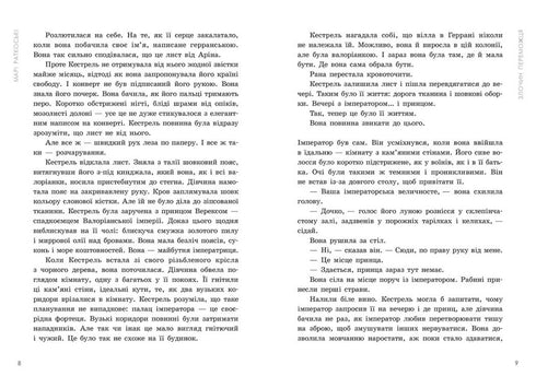 Crime of the Winner. Book 2