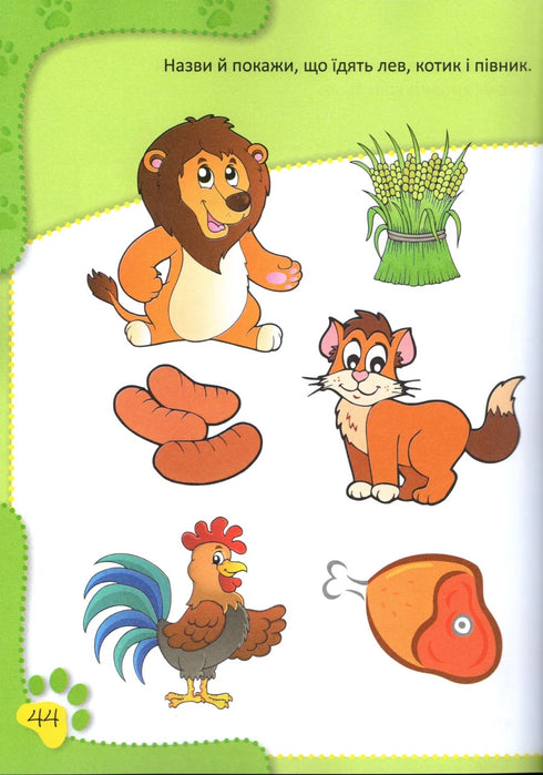 Connaissance du monde environnant