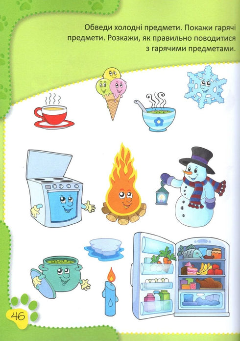 Connaissance du monde environnant