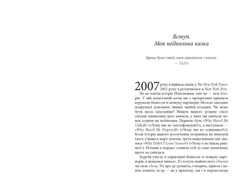 Знову вільна (тираж закінчився)