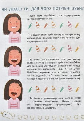 Dents du bébé. Tout sur le soin de tes dents