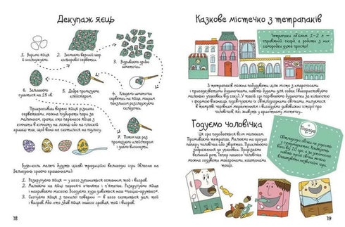 100 Ideas for Creative Moms