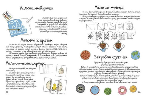 100 Ideas for Creative Moms