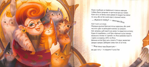 Таємне життя Рудика