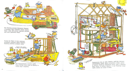 Місто Добрих Справ