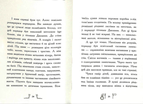 Різдво у часі