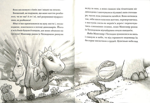 Різдвозавр