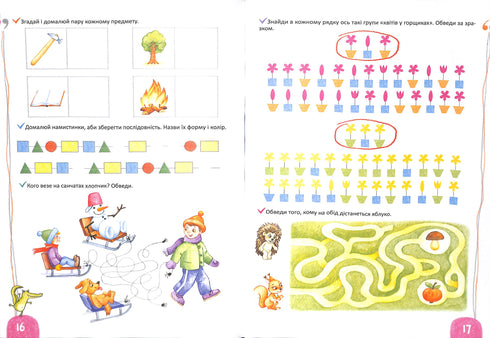 Логіка, пам’ять та увага